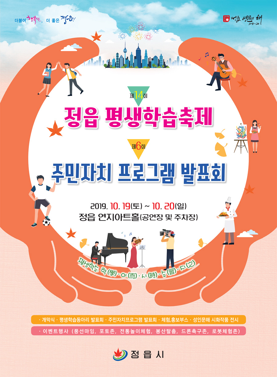축제 포스터