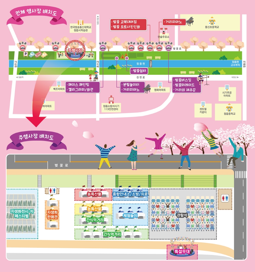2019 정읍벚꽃축제 위치도 주차장, 특설무대, 차없는거리 프로그램 운영