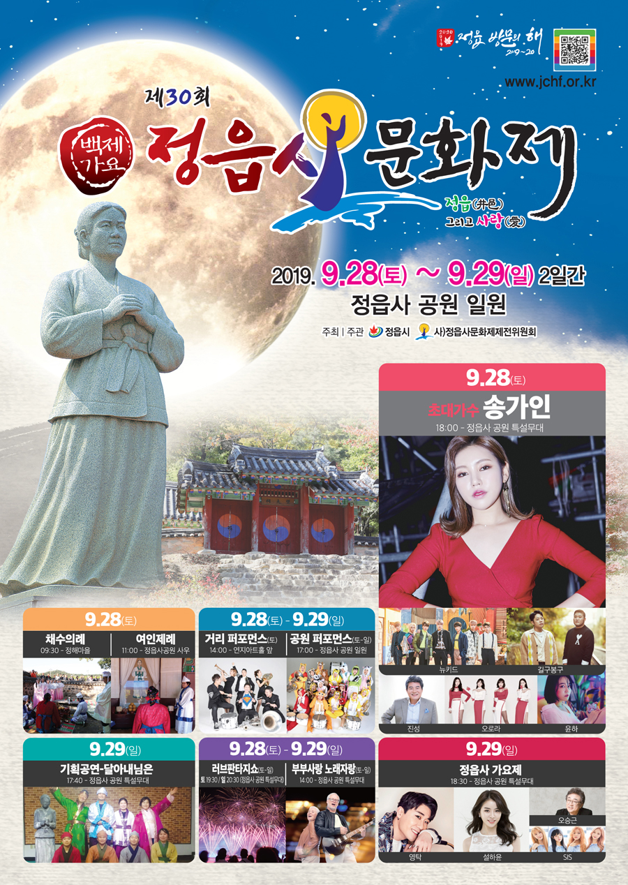 축제 포스터