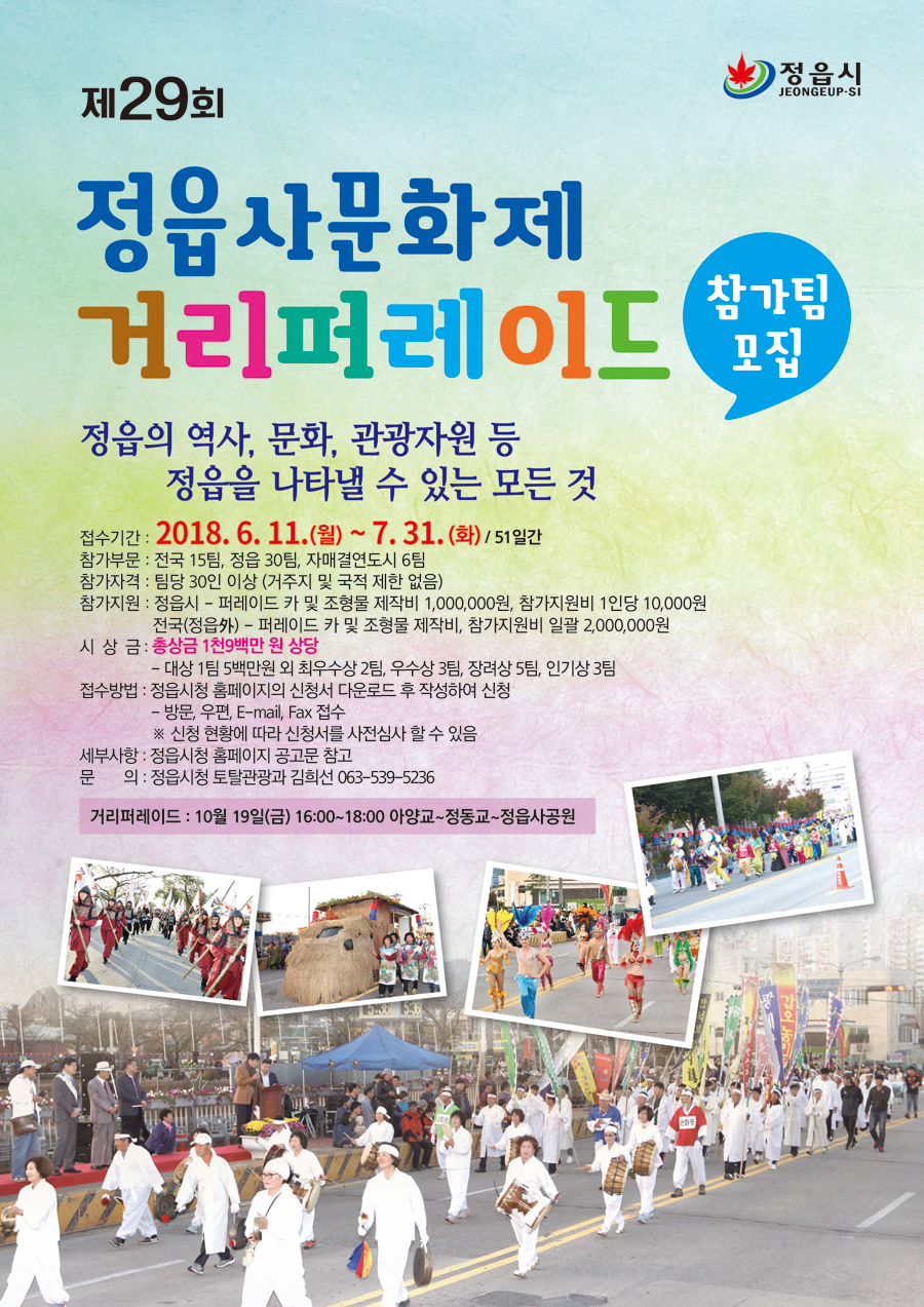 축제 포스터