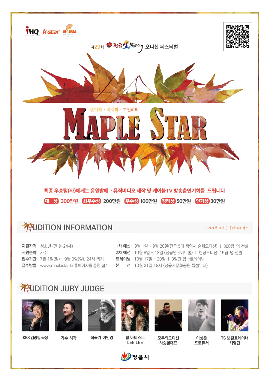 축제 포스터