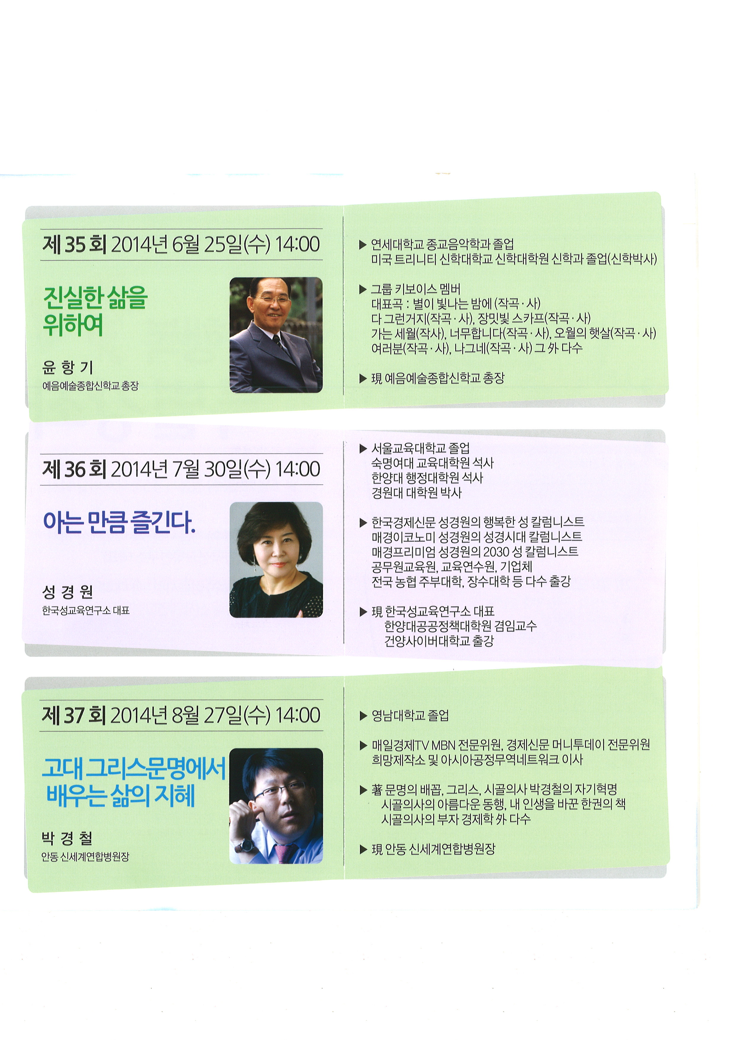 제37회 시민행복 특별강좌 홍보