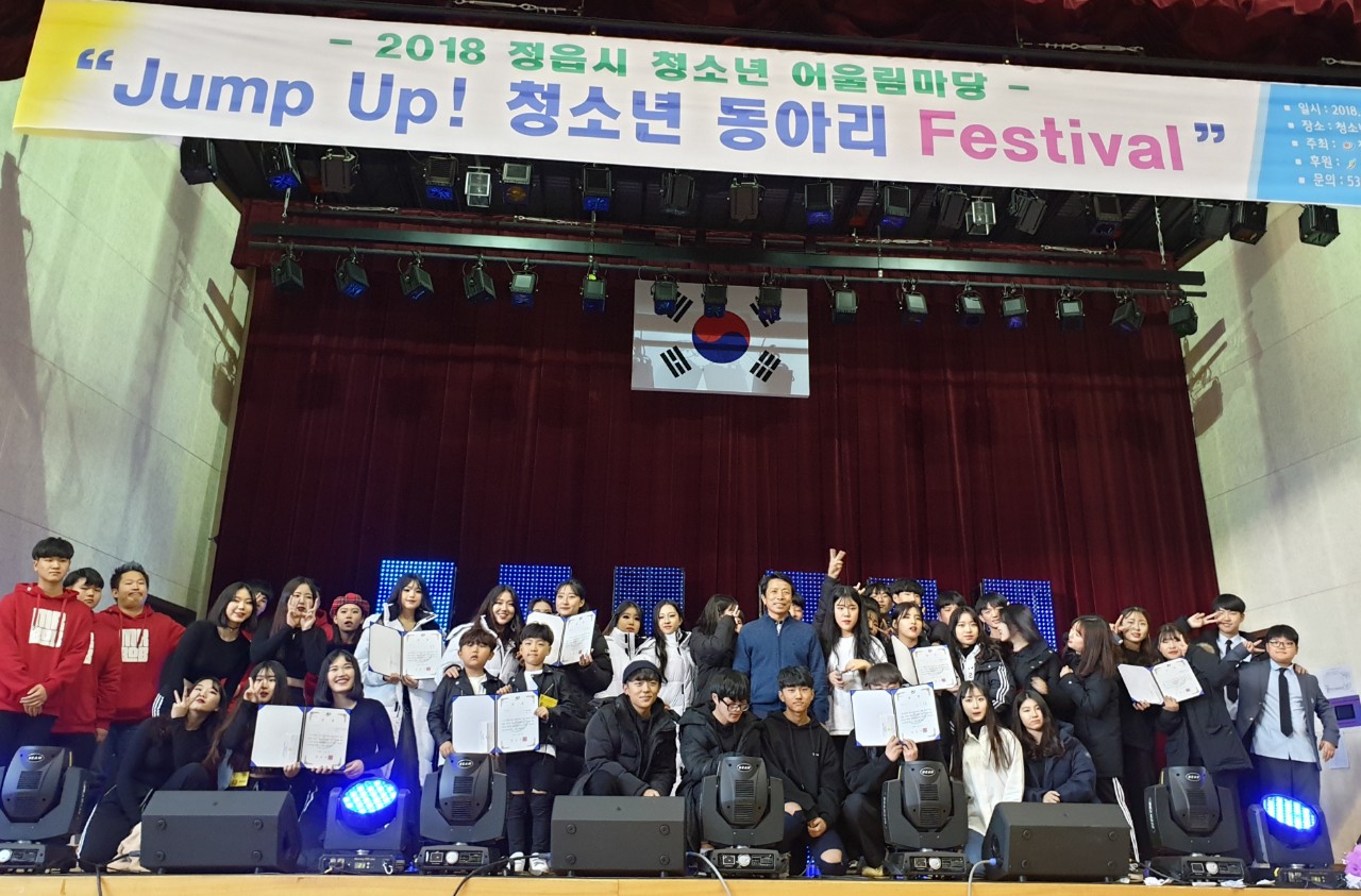 2018 청소년 어울림마당 Jump Up! 청소년 동아리 Festival 마무리