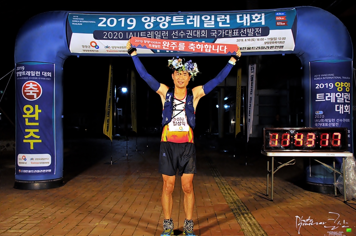정읍시청 김성익 씨, 2020 IAU트레일런 선수권대회 국가대표 선발전 우승