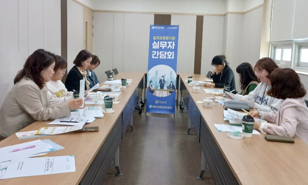 정읍여성새로일하기센터, 일자리 유관기관 간담회 개최