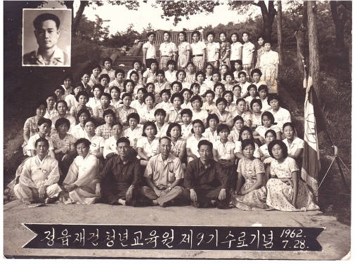 정읍재건 청년교육원 수료식(1962년)