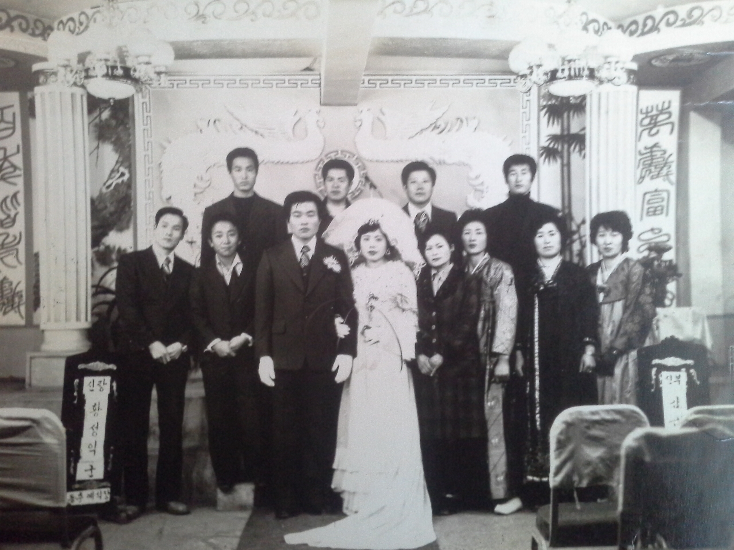 결혼식(1970년대)