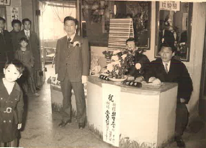 결혼식(1955년)