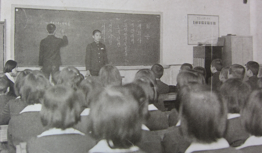 학급회의(1976년)
