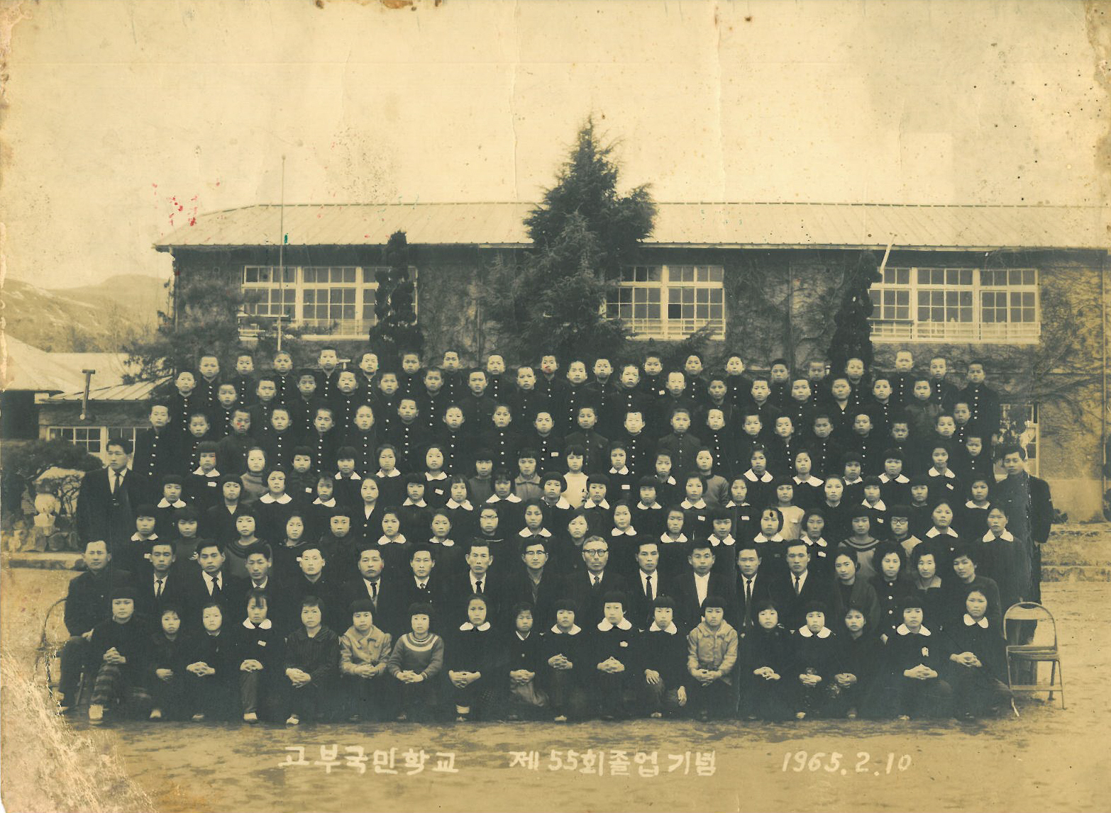 고부초등학교 제55회 졸업(1965년)