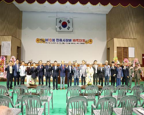 제13회 정읍시장배 바둑대회 성료 (2023. 10. 7.)