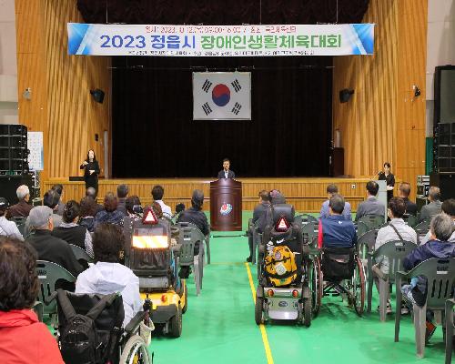 정읍시 장애인생활체육대회 국민체육센터서 개최 (2023. 10. 12.)