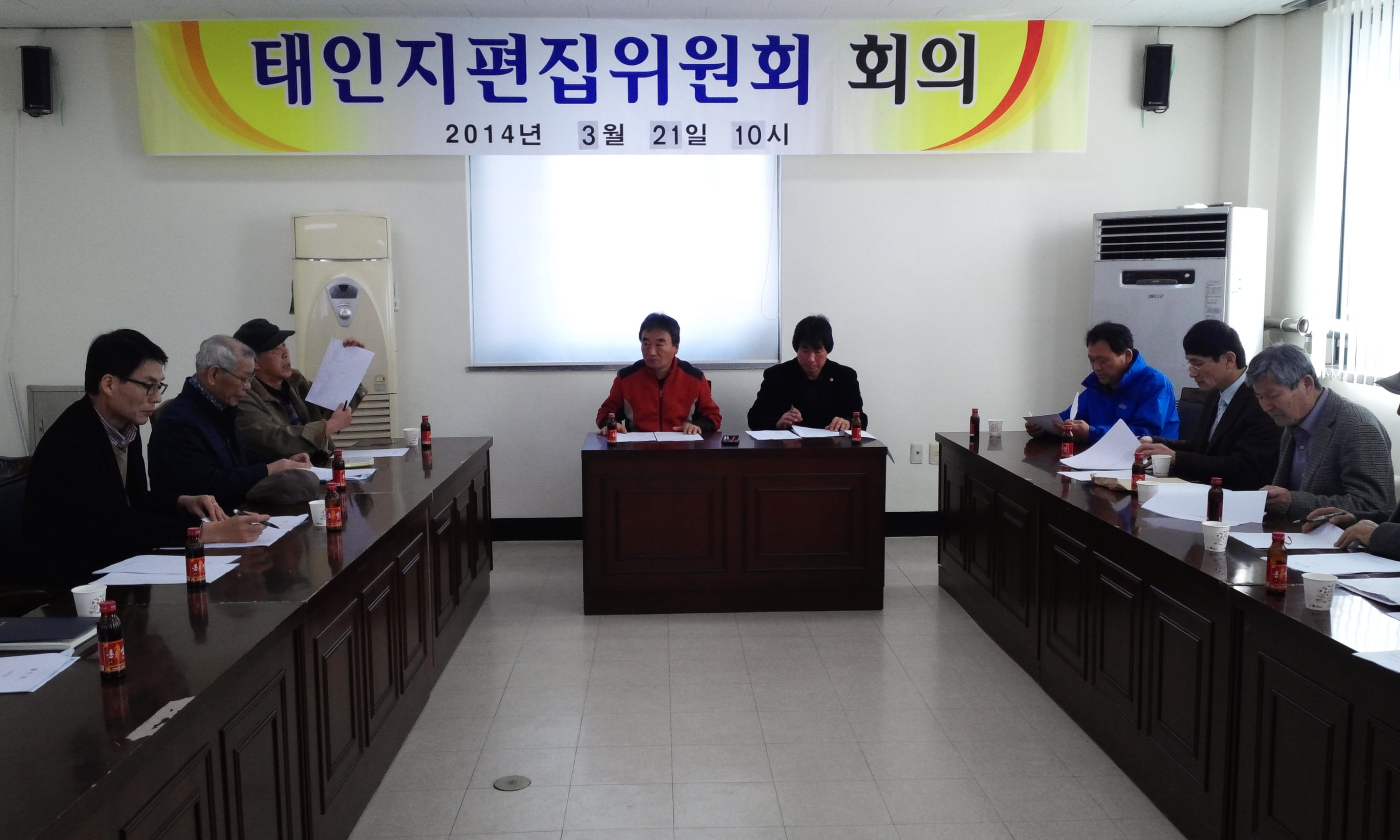 2014.03.21.태인지 편집위원회 회의 개최