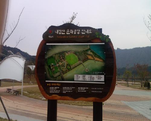 내장산 문화광장