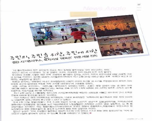 '주민의 주민을 위한 주민에 의한' 전북시사 보도자료