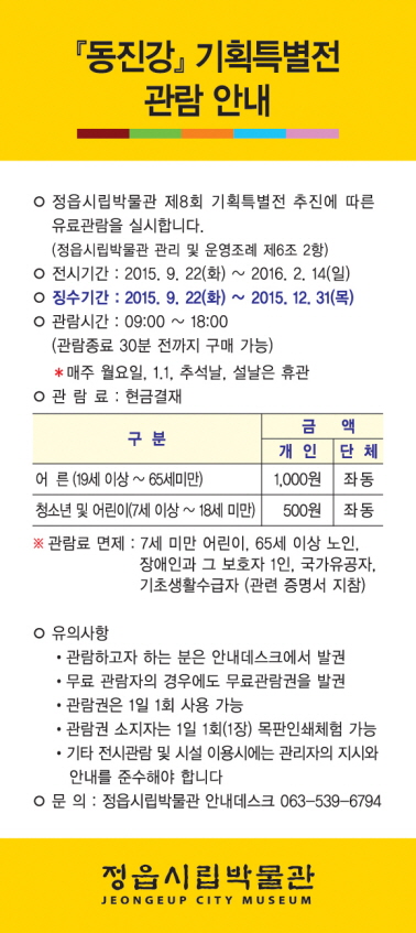 사본 -관람안내.jpg