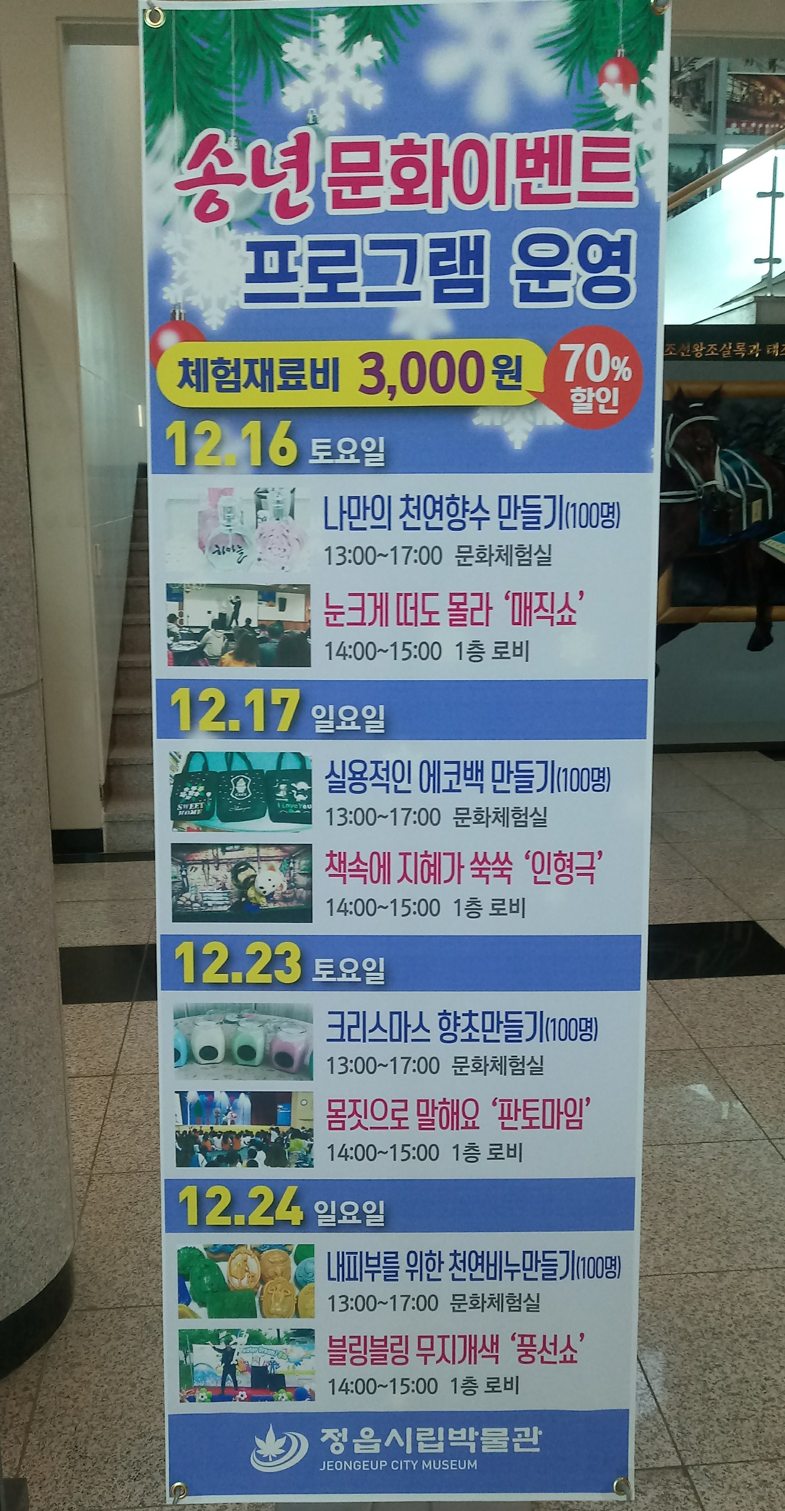 정읍BRAND > 정읍시립박물관 > 열린광장 > 공지사항 게시판 글보기