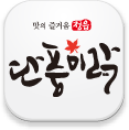 단풍미락