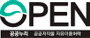 한국문화정보원 공공저작물 자유이용 허락 표시제도 오픈공공누리(공공누리마크)