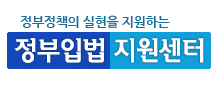 정부입법지원센터  배너사진입니다