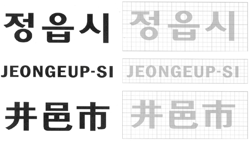 정읍시 JEONGEUP-SI