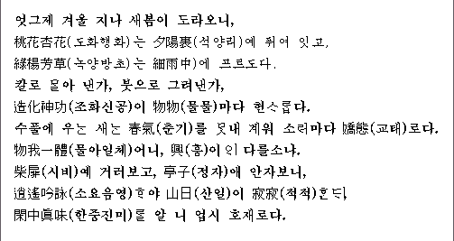 상춘곡 전문