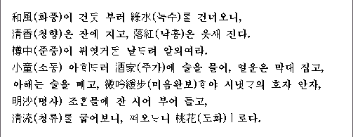 상춘곡 전문