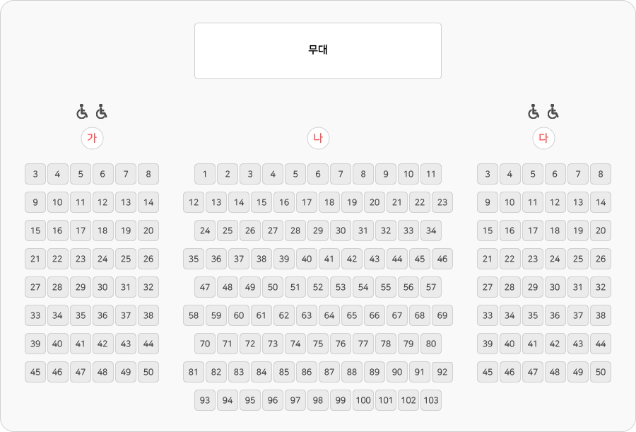 연지아트홀 공연장 좌석 배치도