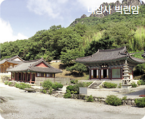 내장산 벽련암