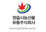 정읍시농산물유통주식회사