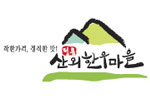 산외한우마을