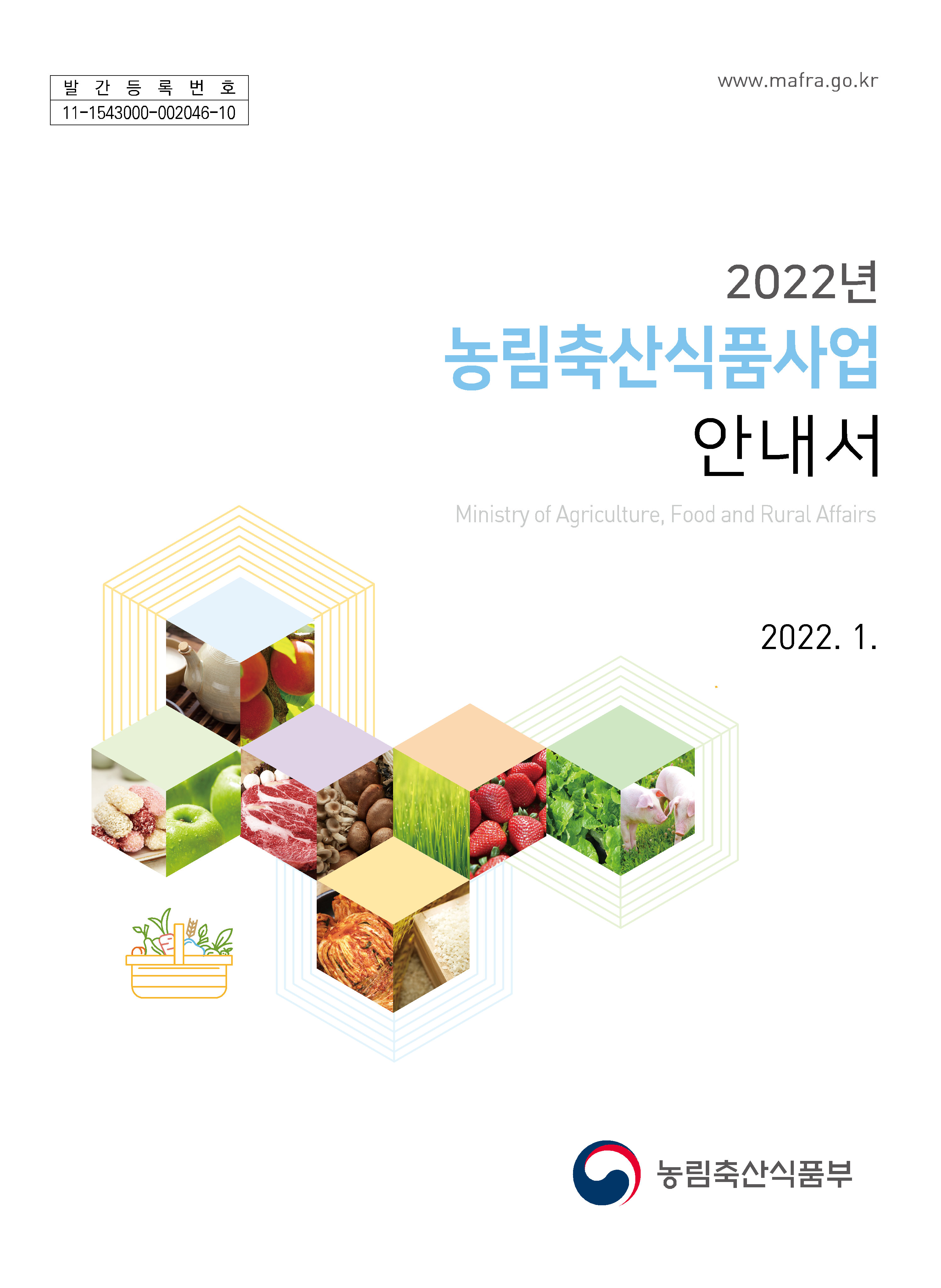 정읍시청