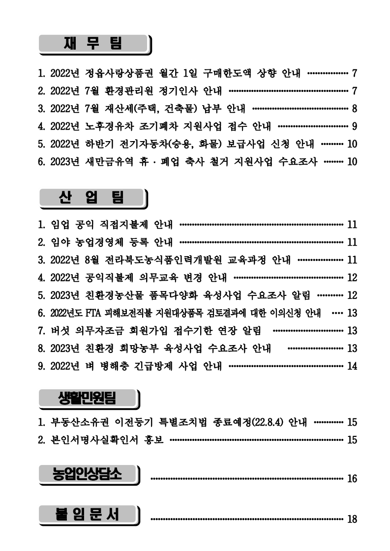 문서뷰어