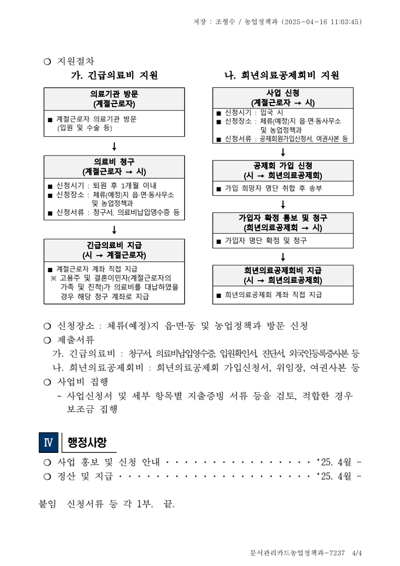 문서뷰어