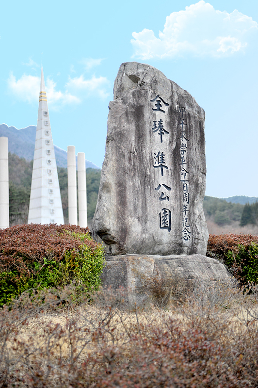 동학혁명 100주년 기념탑