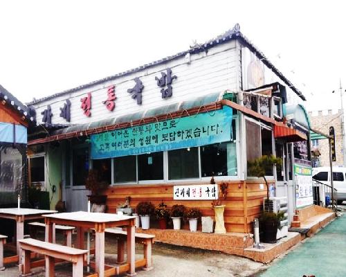 신가네정읍국밥