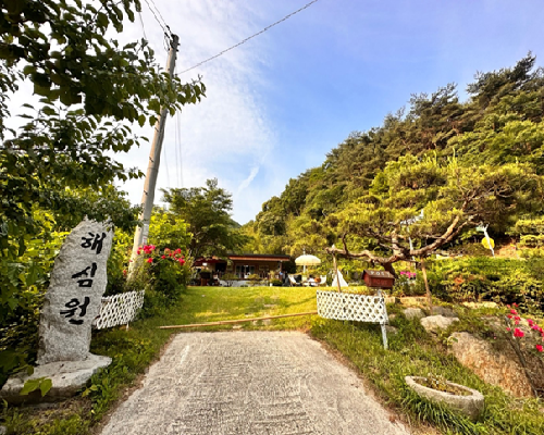 해심원