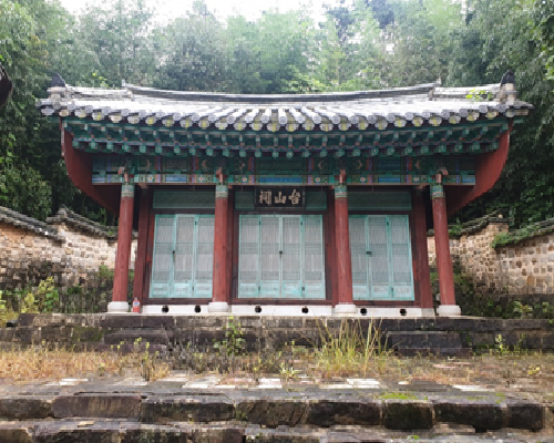 태산사(台山祠, 구양서원/면학당)