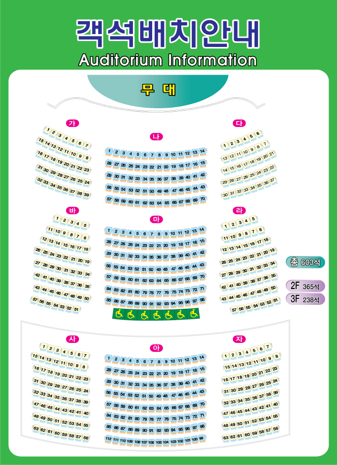 정읍사예술회관 객석배치도
