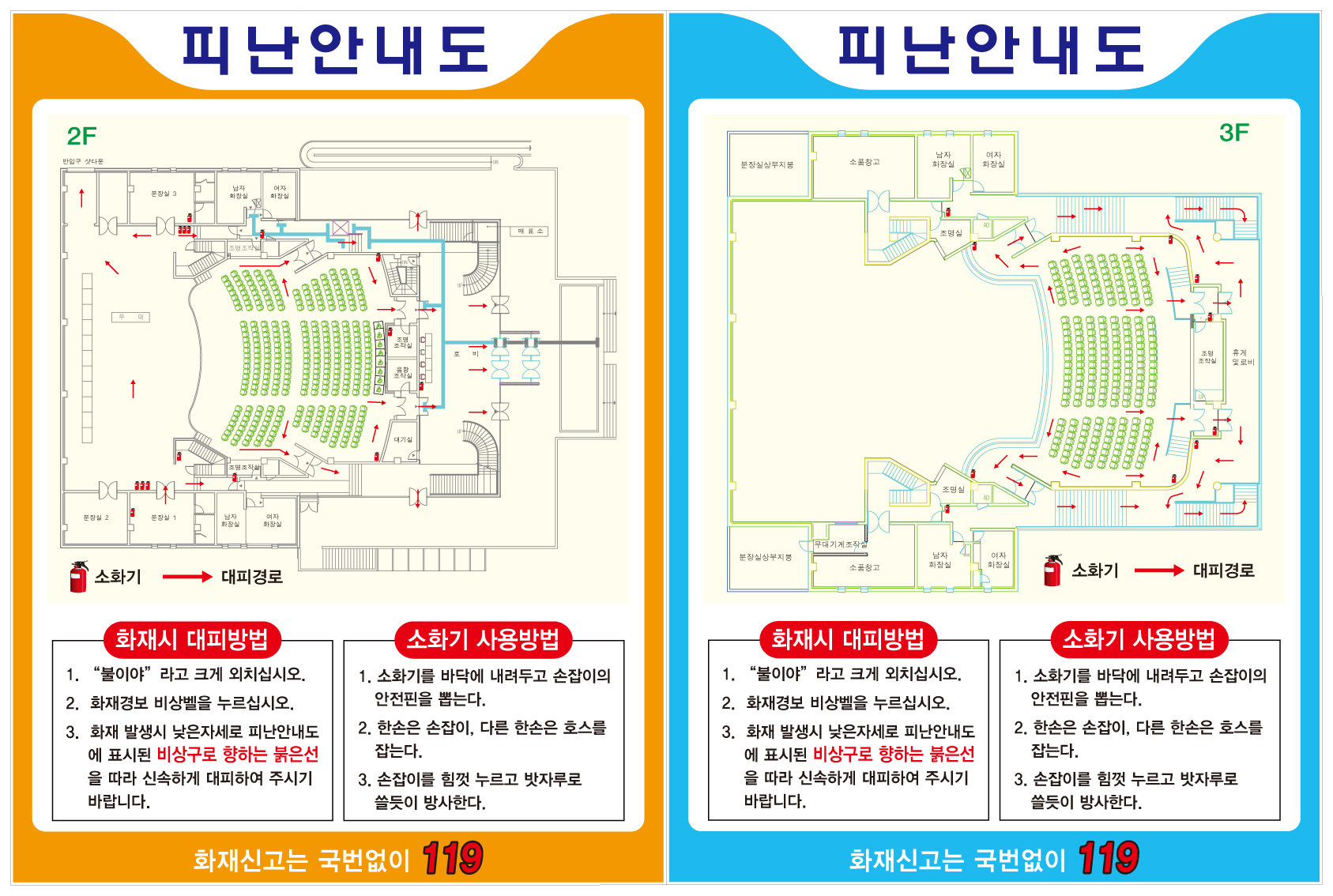 정읍사예술회관 피난 안내도