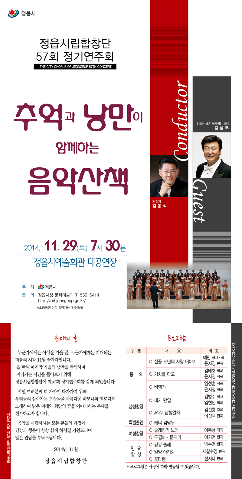 추억과낭만이 함께하는 음악산책 (1)