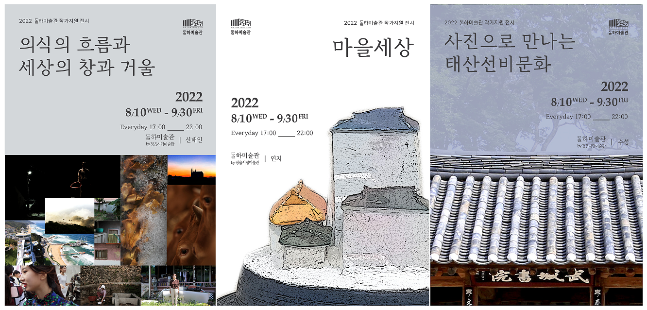 2022 달하미술관 작가지원 전시(2차) (2)
