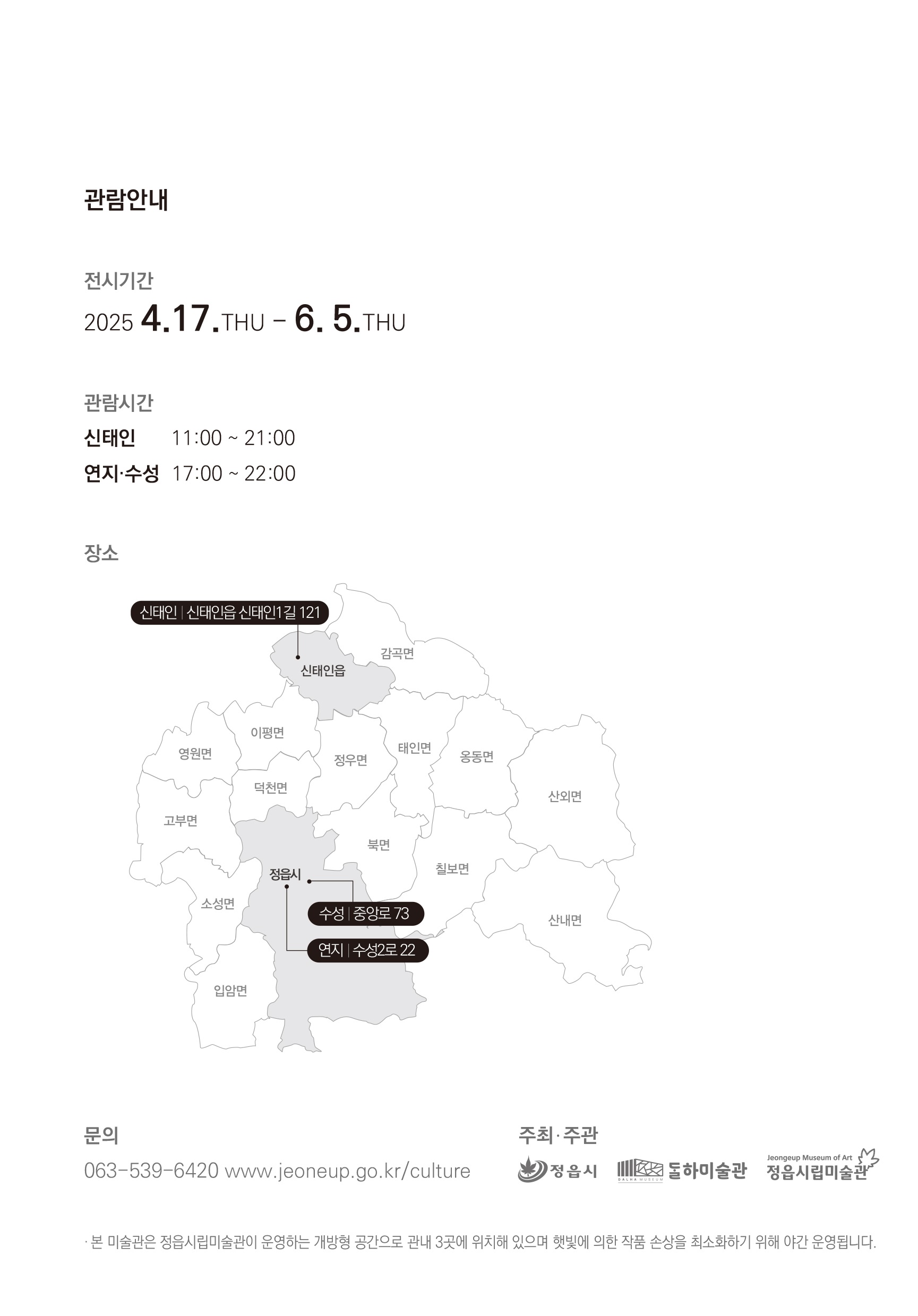 전시 | 달하미술관 《나를 찾아가는 길》 (2)
