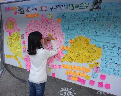 구구절절 사연속으로, 제8회 축제장 구절초 게시판의 글들