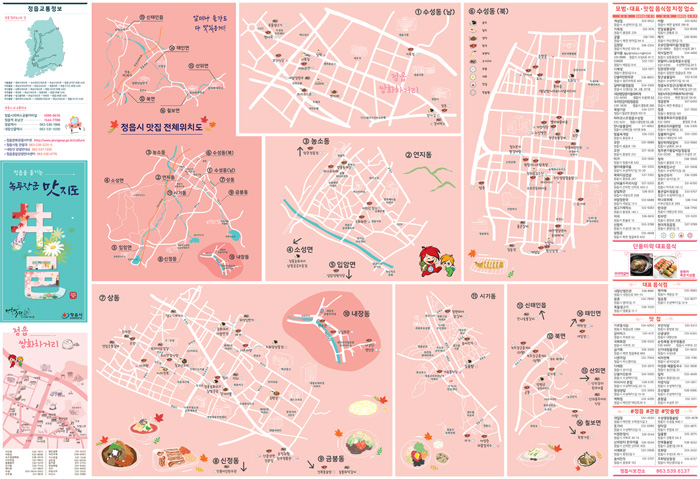 녹두장군맛지도