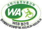 정보통신접근성 품질인증 마크(과학기술정보통신부 WEB접근성 한국웹접근성인증평가원 2022.05.20~2023.05.19)