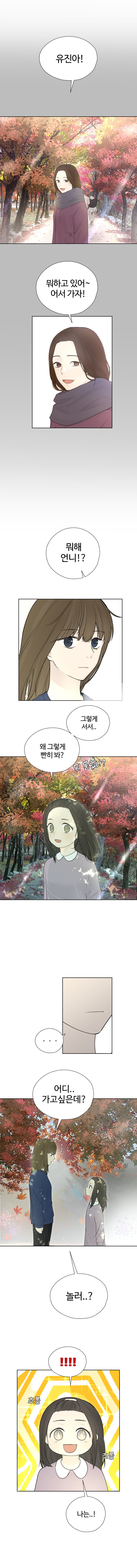 정읍에서 만난 나의 소원