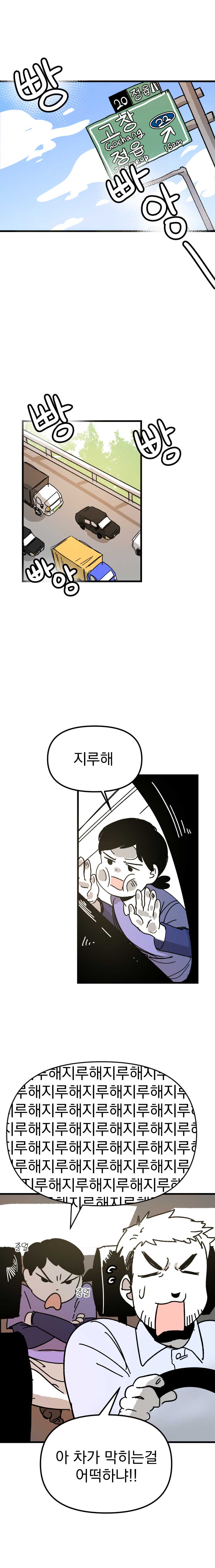 단풍따라 정읍따라