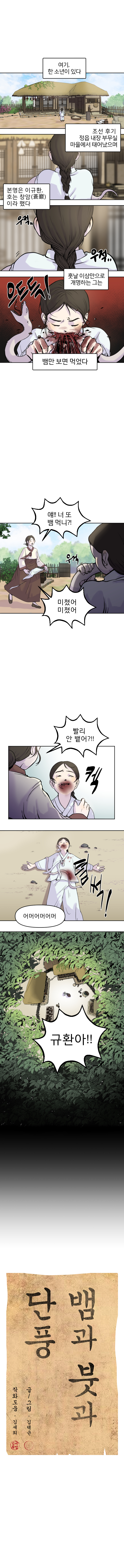 뱀과 붓과 단풍 아래 전반적인 내용이 있습니다.