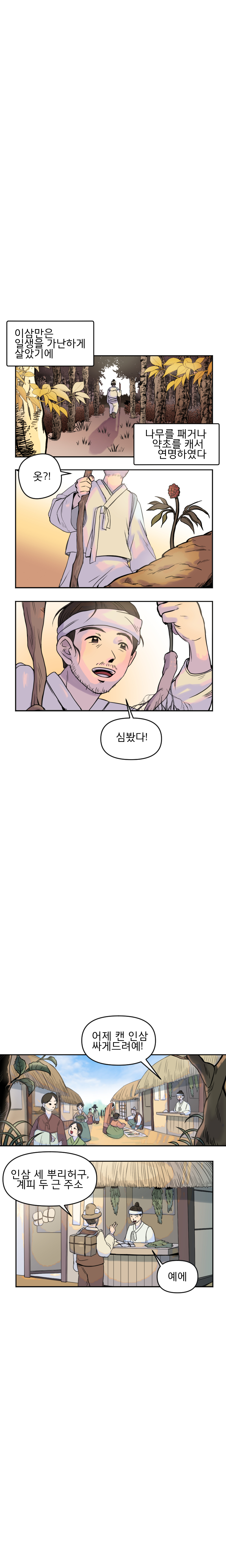 뱀과 붓과 단풍 아래 전반적인 내용이 있습니다.